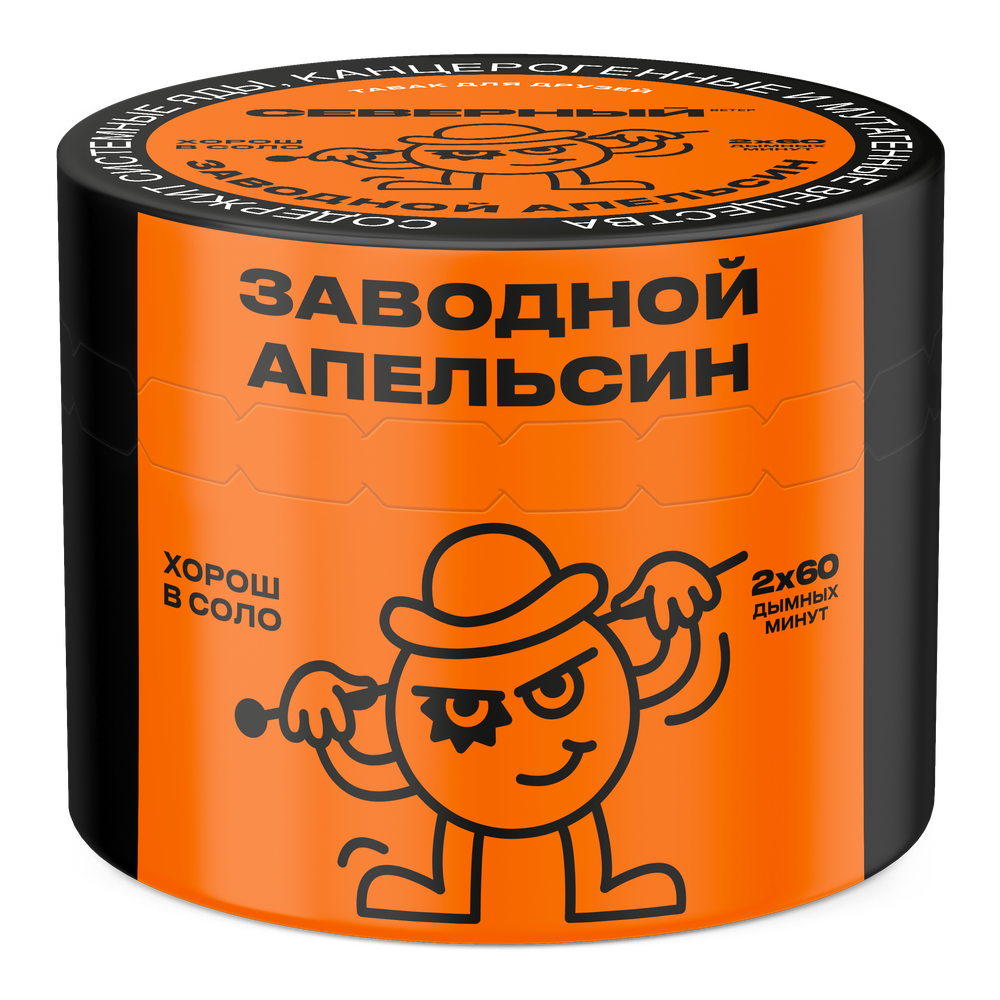 Заводной Апельсин 40 гр