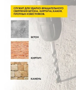 Сверло по бетону ударное, 10*300мм с шестигранным хвостовиком, винтовой прокат УПРАВДОМ