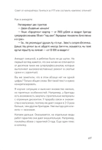 PRO копирайтинг. Как продать кота