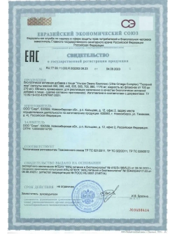 Жир тюленя Омега 3-6-7-9 + сквален