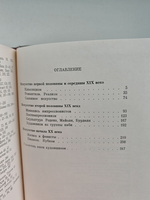 Французское искусство XIX- начала XX века. Эрмитаж