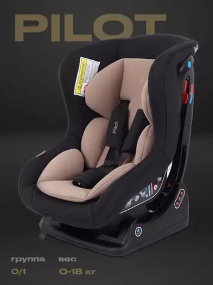 Автокресло RANT LB-777 "Pilot" (Beige) группа 0-1 (0-18 кг)