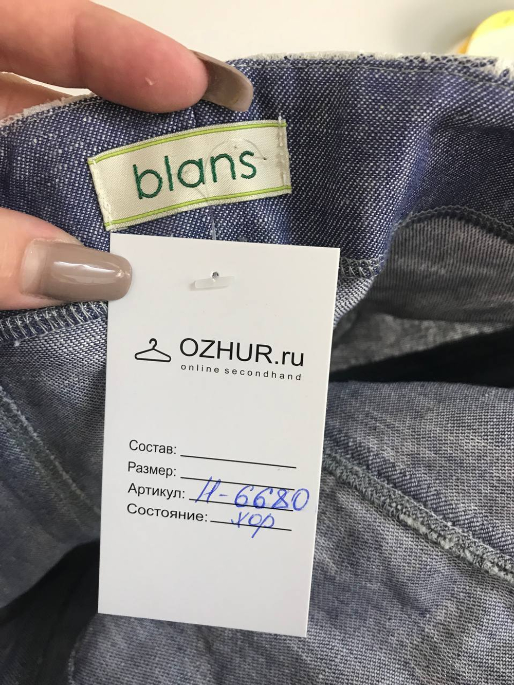 Платье-бондо Blands льняное, визуально на 42 размер