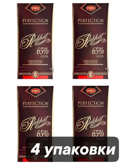 Шоколад тёмный Рахат Perfection 65% 100 г x 4 шт