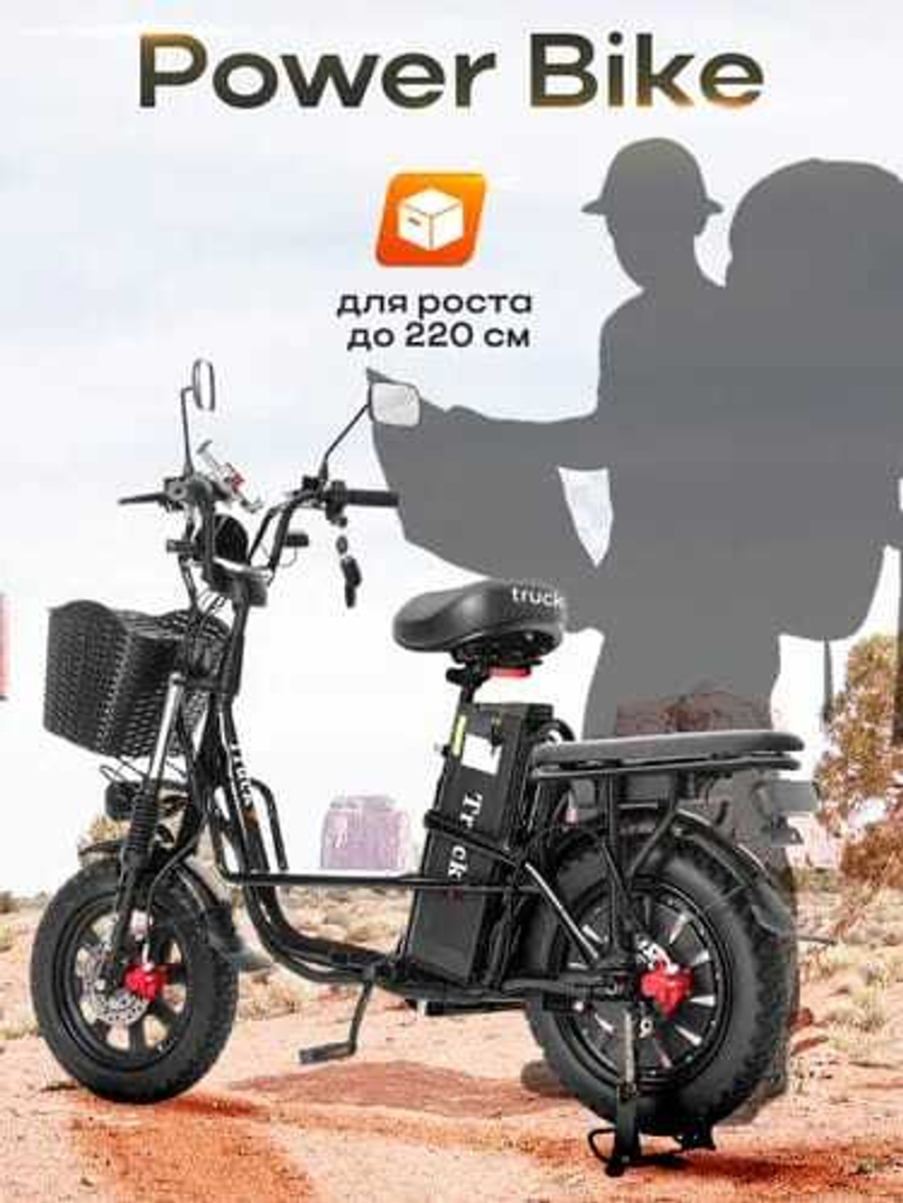Электровелосипед Super Power Bike 2025,1200 Вт