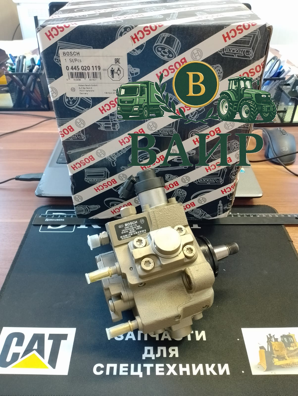 ТНВД Bosch 0445020119 445020119