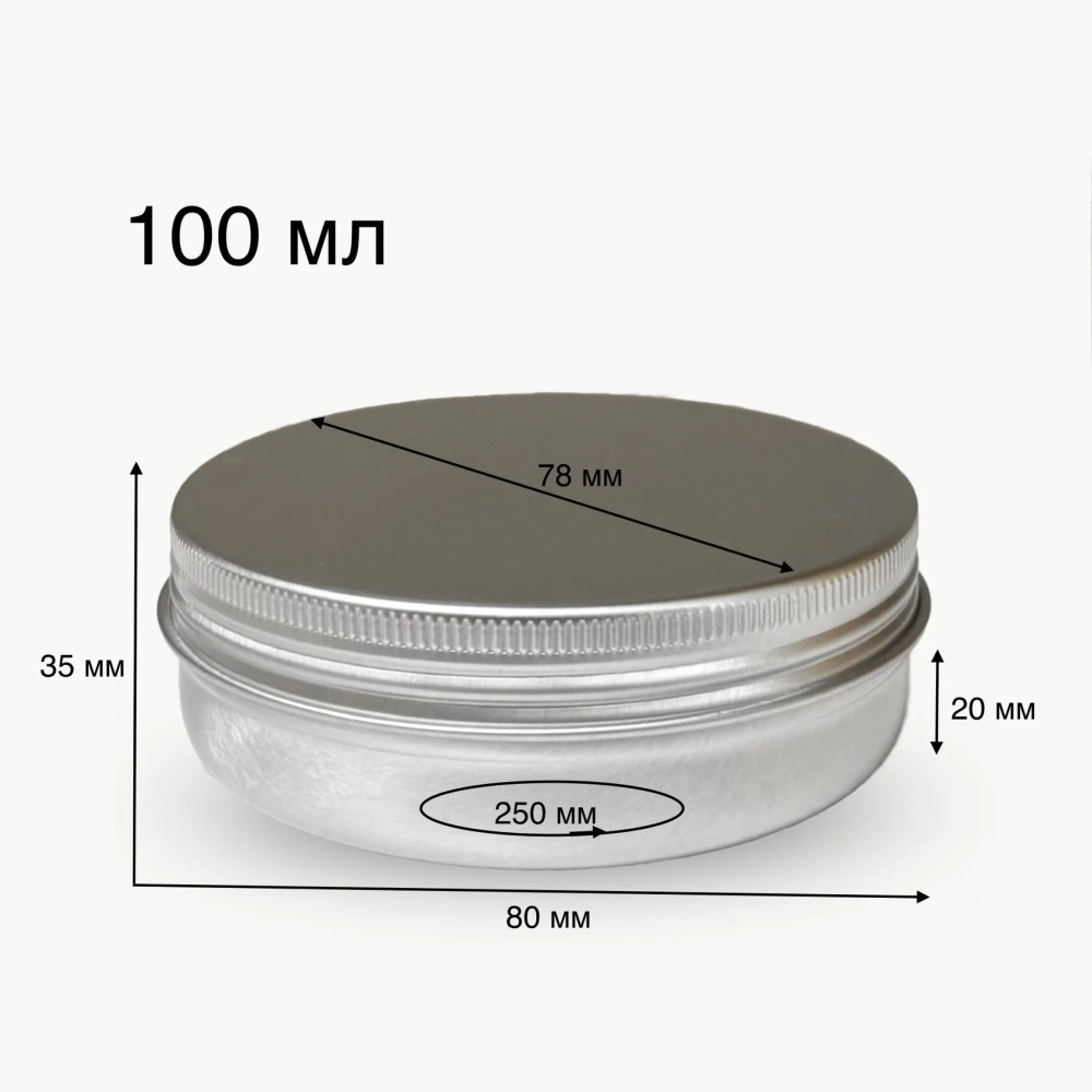 Банка алюминий 100 мл серебро широкая