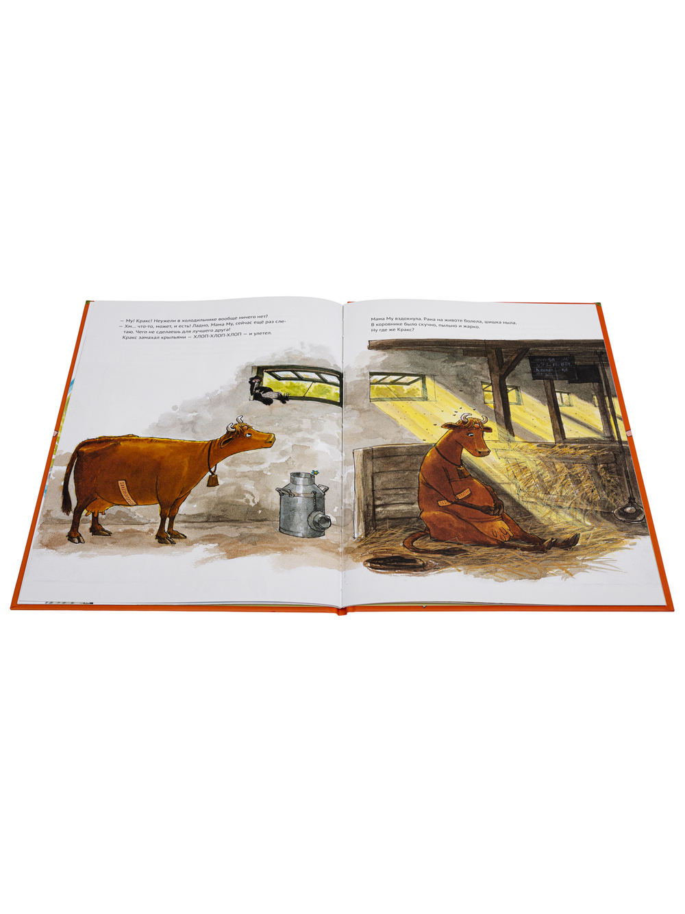 Мама Му поранилась (новый ISBN)