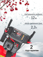 Снегоуборщик бензиновый 56 см, 7 л.с., GS567