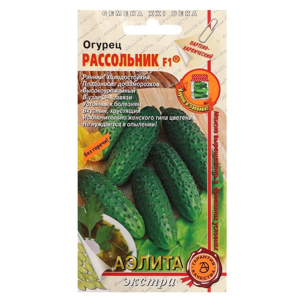 Огурец Рассольник 10шт