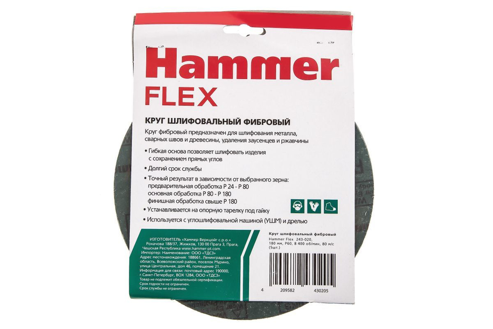 Круг шлифовальный фибровый Hammer 243-020
