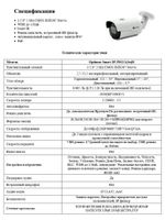 Видеокамера Optimus Smart IP-P012.1(4x)D