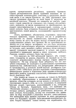 Мысли о воспитании и о воспитании разума | Локк Джон