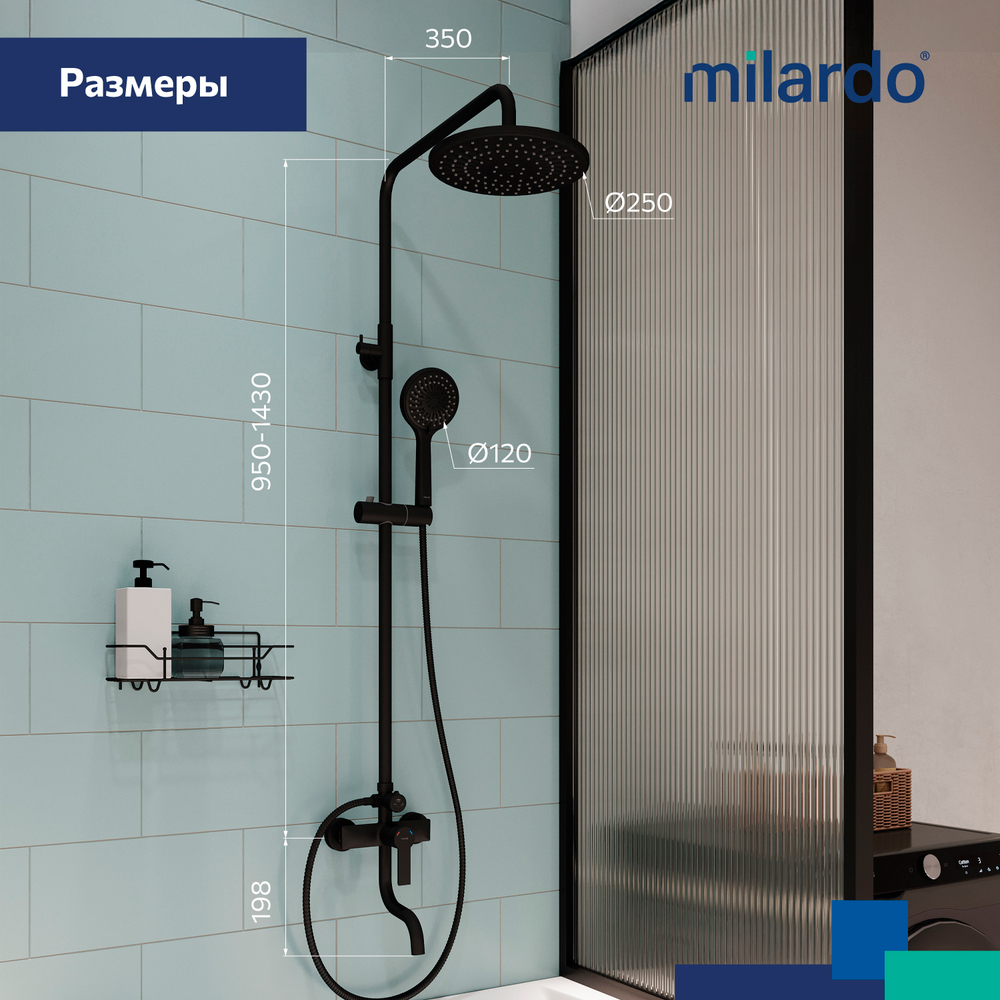 Душевая система 35к Milardo STRBL5FM06 Страйп (Stripe) лейка "Тропический душ", ЧЕРНЫЙ мат.