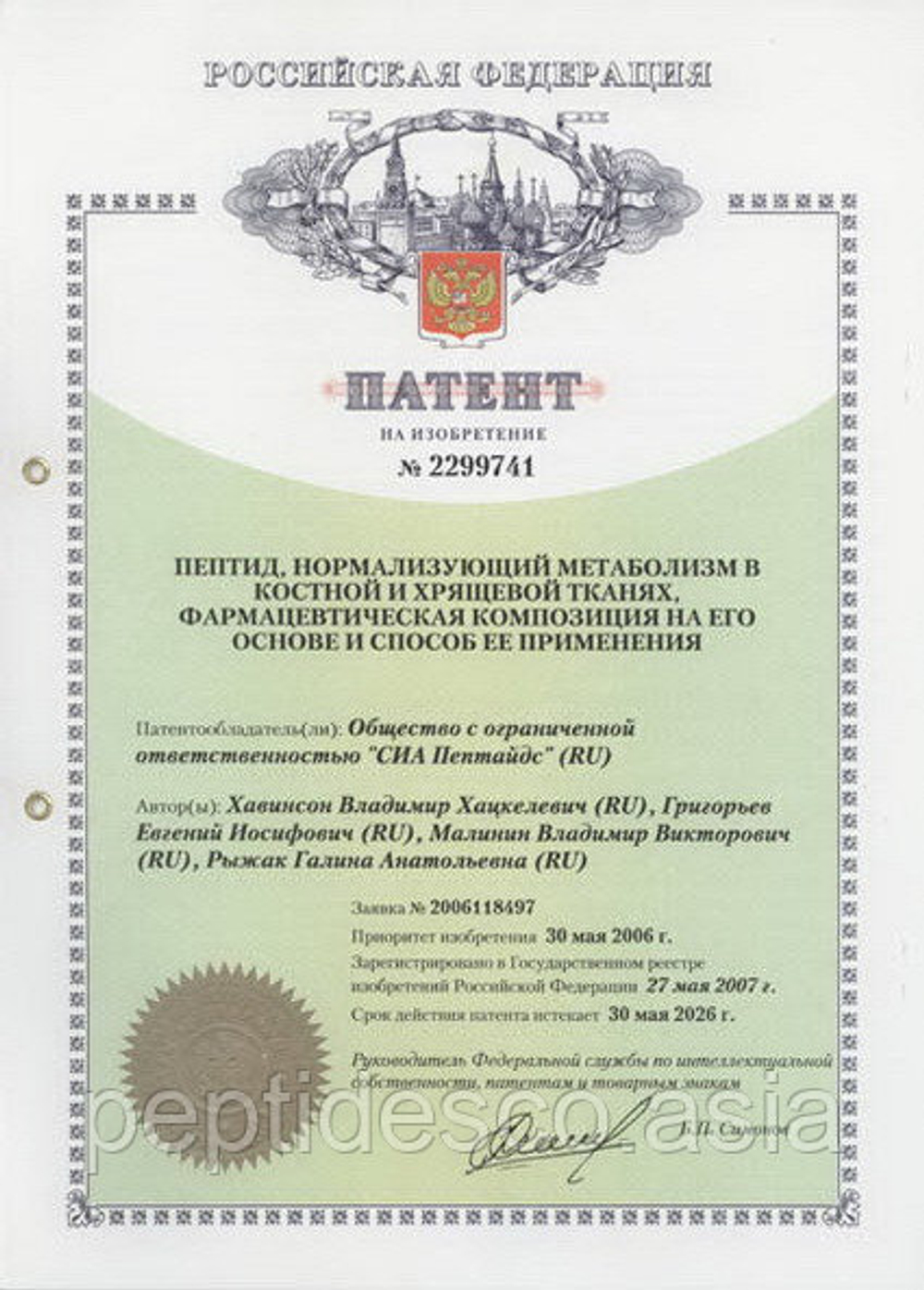 КАРТАЛАКС 60 для суставов