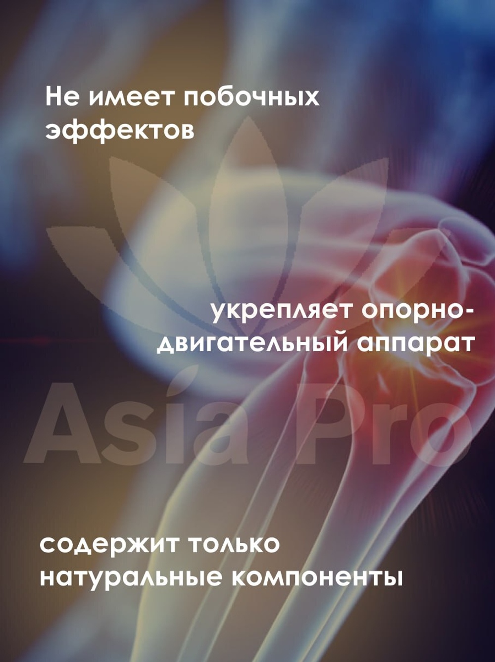 Супер Глюкозамин 2000