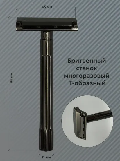 Г-образный станок KURT Apex-G для половинок лезвий, цинковый сплав, цвет GUNMETAL