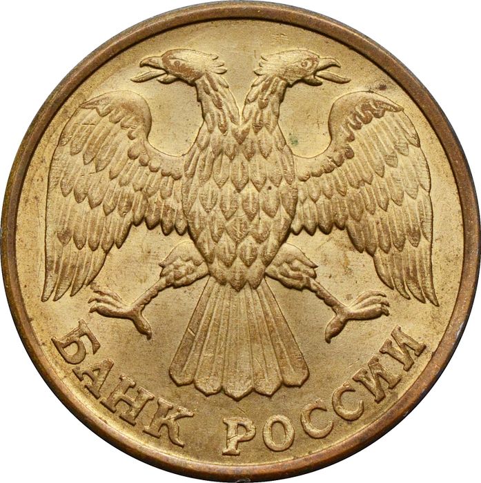 5 рублей 1992 Л XF