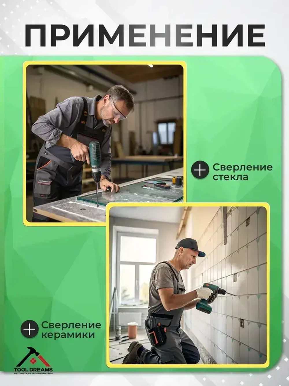 Сверло по бетону, керамике и стеклу 7шт