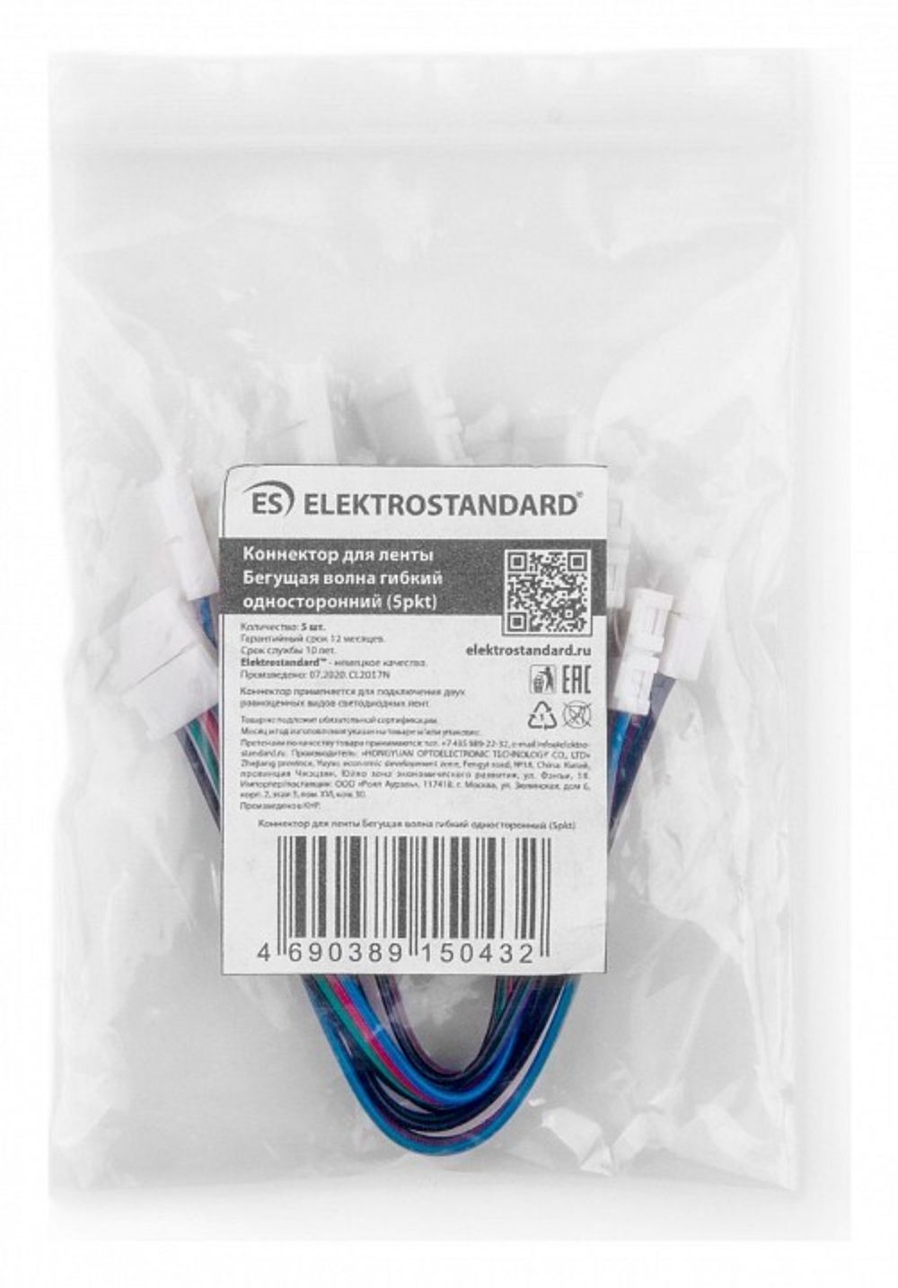 Набор соединителей лент гибких Elektrostandard Аксессуары для светодиодных лент 12/24V a049852