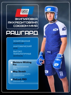 Футболка рашгард для тренировок и соревнований