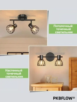 PKBFLOW бра настенные светильники 2 плафона, Светильник настенный, ретро лампа для освещения спальни, E14, 40Вт