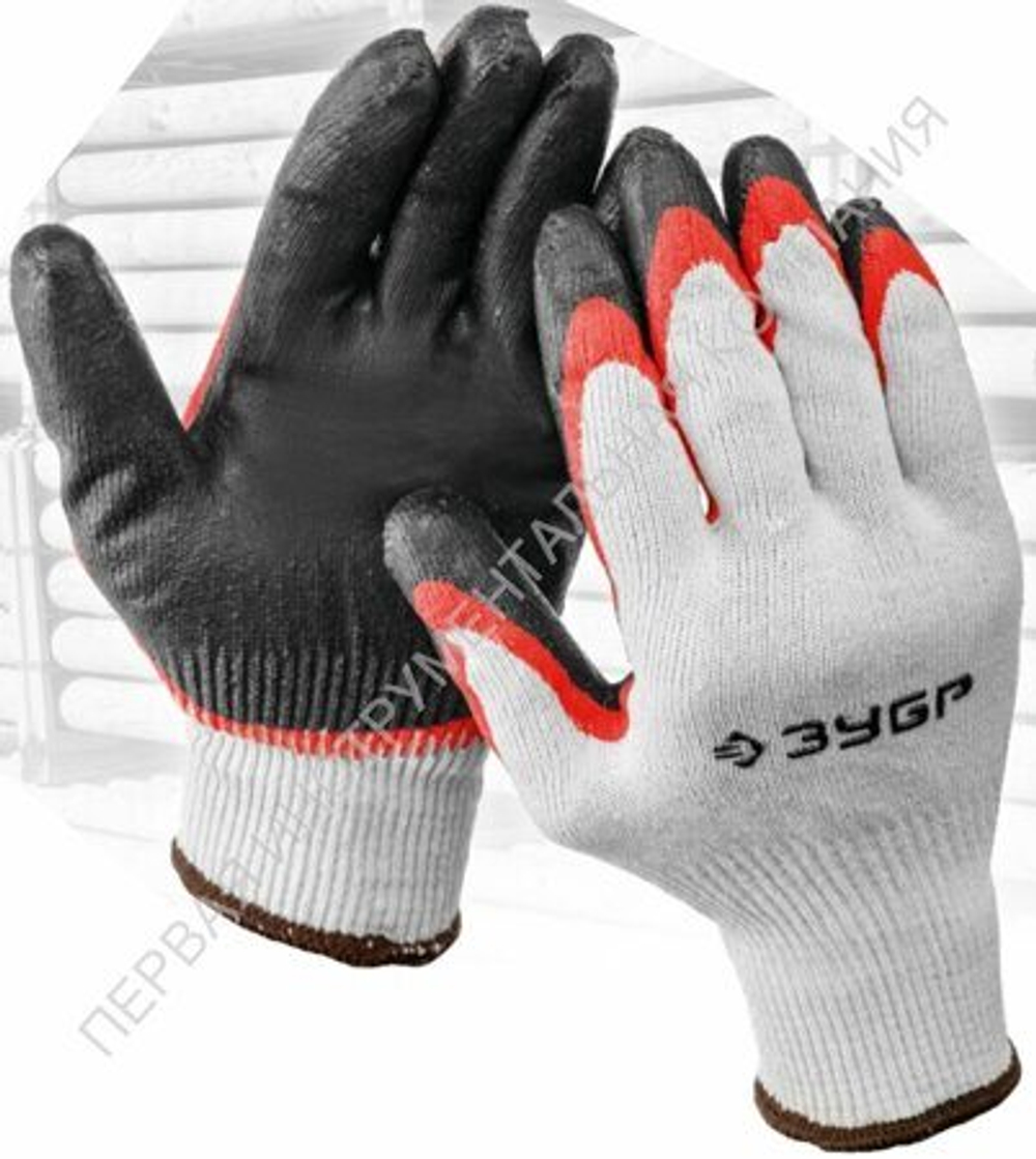 Перчатки с двойным латексным обливом ЗУБР 11459-S