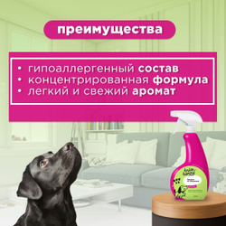 Спрей Brizberry ( Бризберри ) от Apicenna, Защита от погрызов для собак, 250 мл