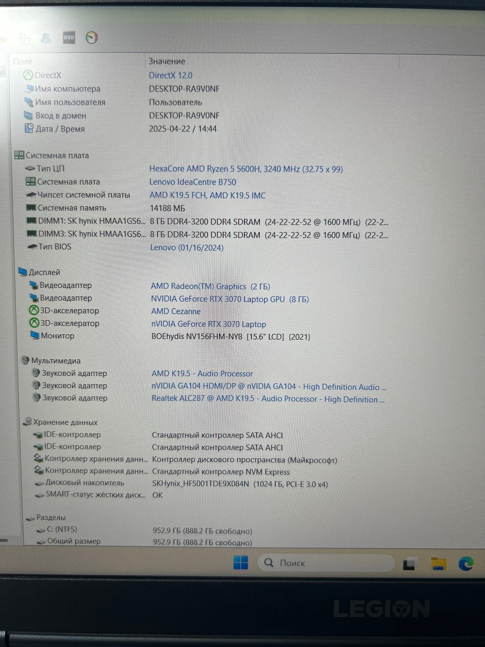 Ноутбук Lenovo Legion 5 15ACH6H (82JU005DRK) 15.6"/AMD Ryzen 5 5600H/RAM 16GB/SSD 1024GB/GeForce RTX 3070 8GB/1920*1080/IPS 165hz/DOS/Подсветка кл-ры: LED/черный. Состояние: C1