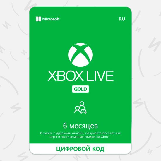 Подписка для XBOX (RU)