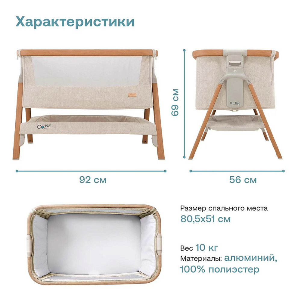 Колыбель приставная Tutti Bambini CoZee c колёсами GTD Scandinavian Walnut/Ecru