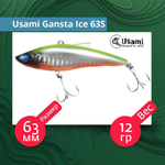 Воблер для рыбалки Usami Gansta Ice