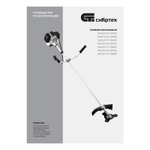 Триммер бензиновый ТС-3000Н, 52 см3, неразъемная штанга, состоит из 2 частей Сибртех