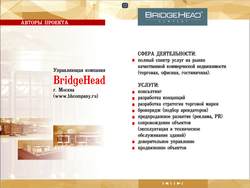 Пример многостраничной презентации