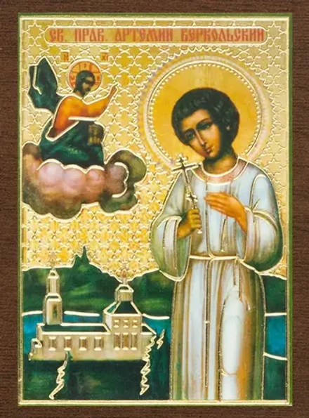 Икона "Артемий Веркольский" 4х6 на МДФ-6