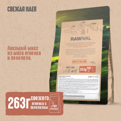 Сухой корм RAWIVAL для собак средних и крупных пород с ягненком и перепелом - 0,75 кг