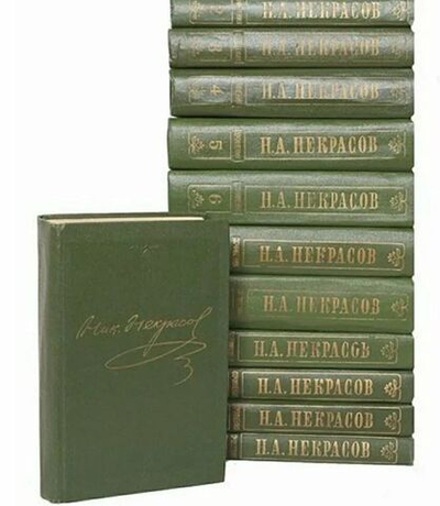 Некрасов Н.А. Полное собрание сочинений в 15 томах (комплект из 12 книг)