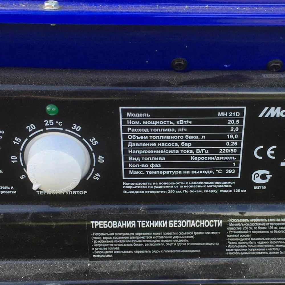 Нагреватель дизельный (тепловая пушка) MasterYard MH 21D, прямой нагрев