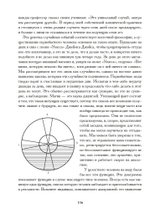 Современная психология