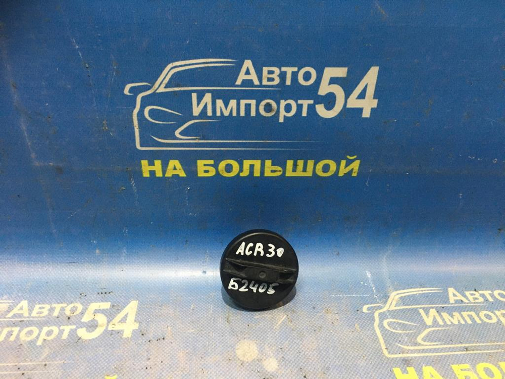 Пробка бензобака TOYOTA ESTIMA 2000-2005