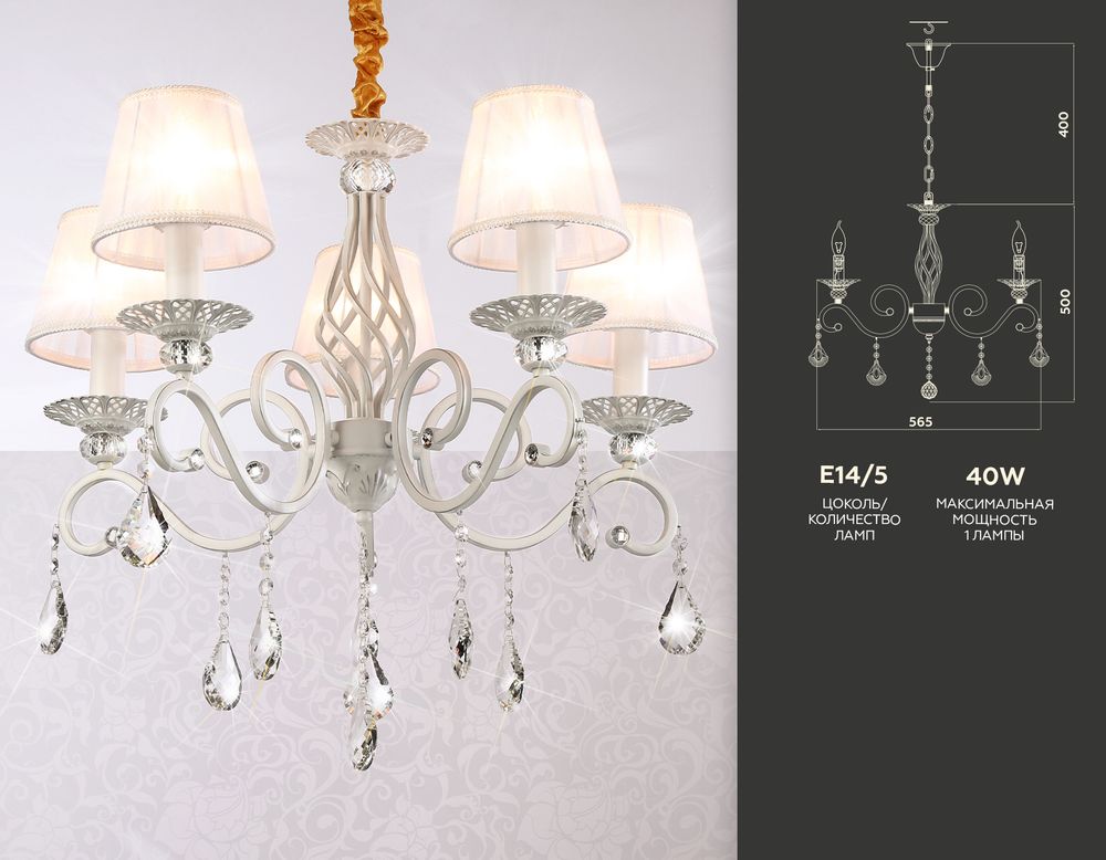 Ambrella Подвесная люстра с абажурами и хрусталем Traditional TR4547