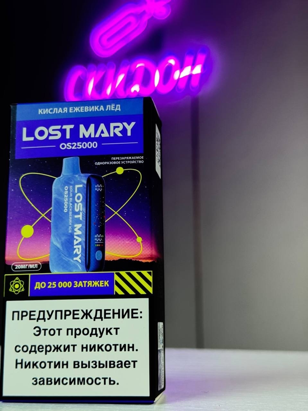 LOST MARY OS 25.000 затяжек