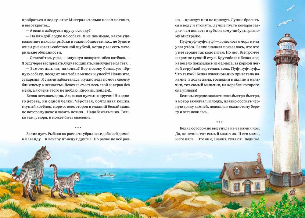 Дневник фокса Микки