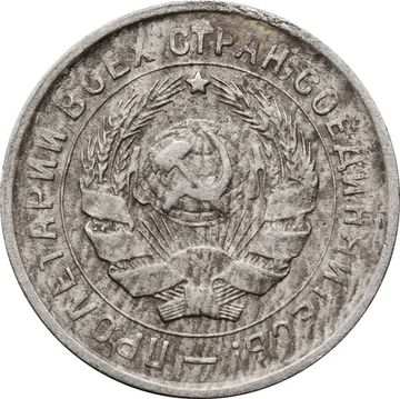 10 копеек 1932