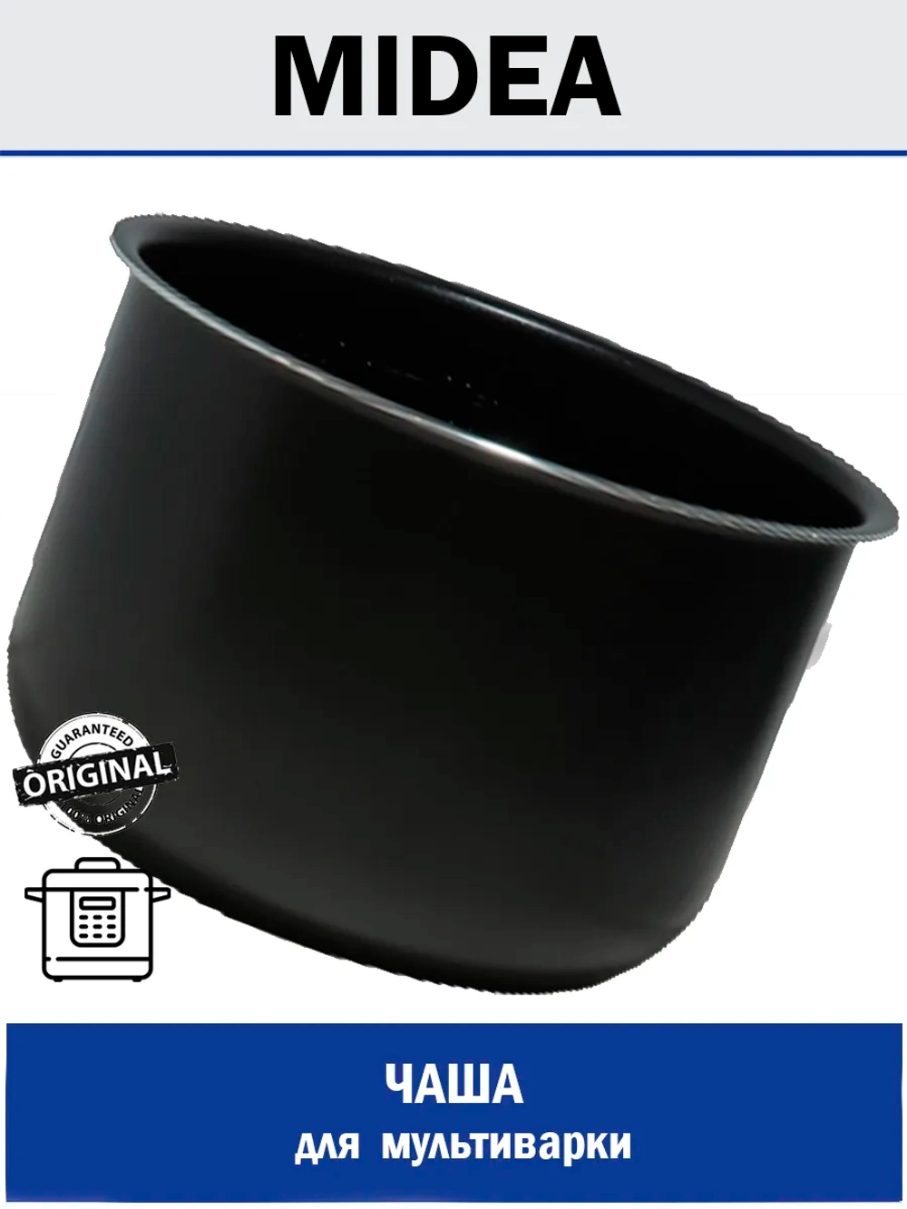 Чаша для мультиварки - 12261100000938 MIDEA ( 12261100000938 )