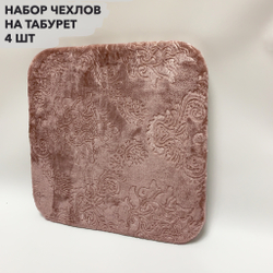 Набор подушек "PAOLA" для табуретов на резинке (4 шт.)