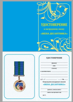 Нагрудный знак "Жена десантника"