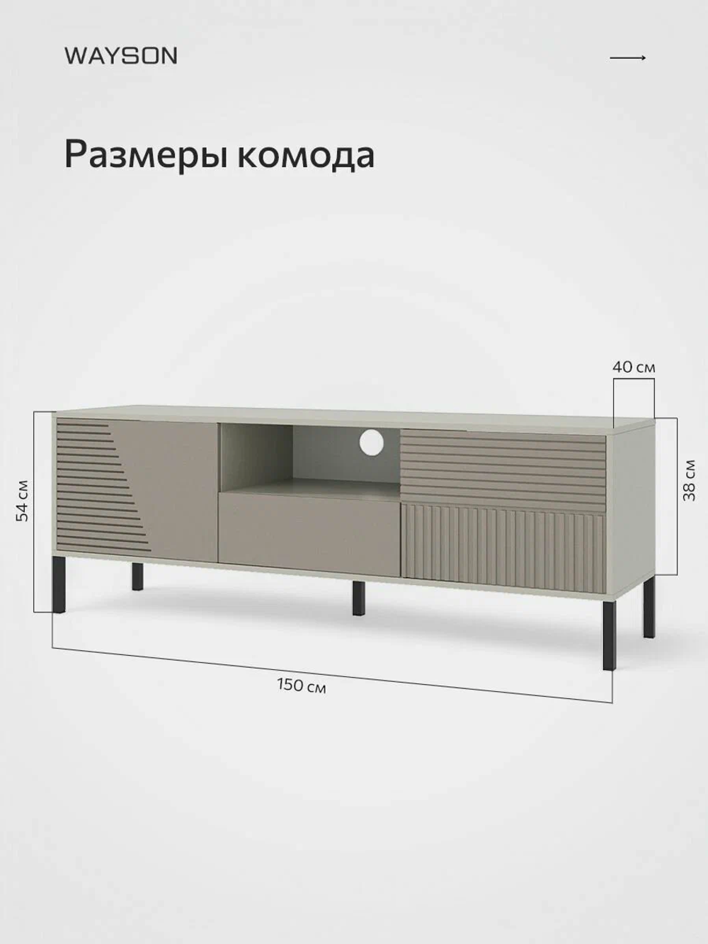 Тумба под телевизор, консоль под телевизор SLIP 2