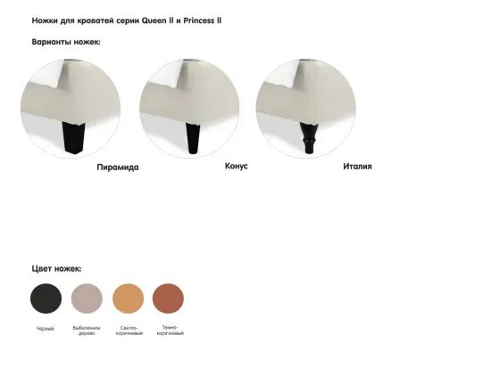 Кровать Princess II L 575024