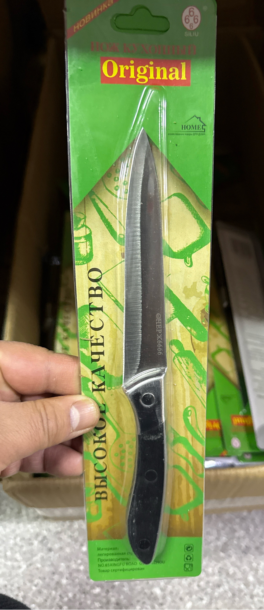 Нож кухонный 666 С3